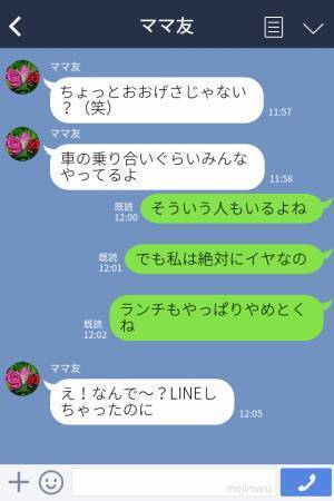 『ママ友の車に乗せてもらお！』『チャイルドシートは！？』子連れでランチの予定が⇒身勝手なママ友の【危険すぎる発言】に激怒！