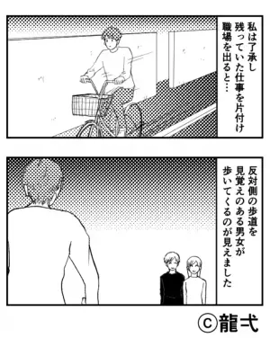 お泊りデートを“体調不良”でドタキャンした彼女。しかし⇒仕事帰りに“見覚えのある2人組”を目撃！？彼女の【裏の顔】を知り愕然…。