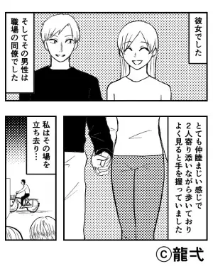 お泊りデートを“体調不良”でドタキャンした彼女。しかし⇒仕事帰りに“見覚えのある2人組”を目撃！？彼女の【裏の顔】を知り愕然…。