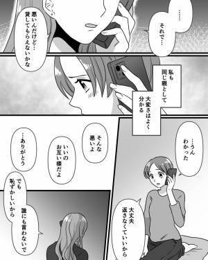 ママ友から“助けを求める”電話！？『オムツを買うお金もなくて…』しかし…判明するママ友の【本性】に絶句する…！？