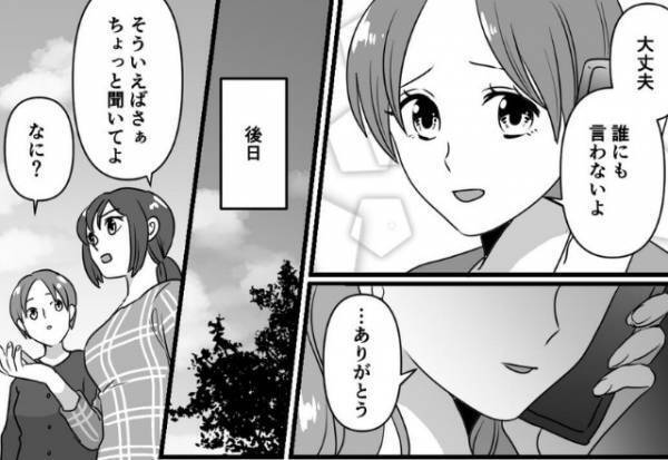 ママ友から“助けを求める”電話！？『オムツを買うお金もなくて…』しかし…判明するママ友の【本性】に絶句する…！？