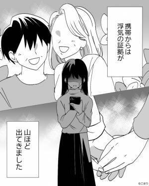 突然“週末ゴルフ”を始めた夫に違和感。やけに優しくなった夫だったが⇒わざとらしい『態度の変化』に、“スマホ”を確認した結果