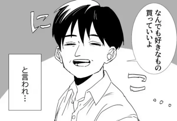 突然“週末ゴルフ”を始めた夫に違和感。やけに優しくなった夫だったが⇒わざとらしい『態度の変化』に、“スマホ”を確認した結果