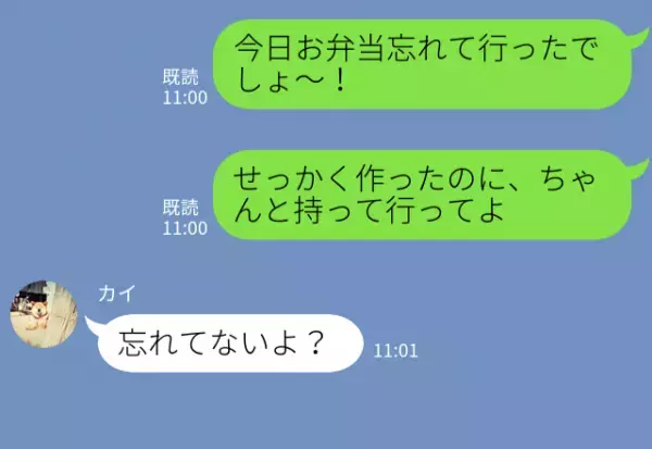 妻「お弁当忘れてるよー！」夫「忘れてないよ？」“わざと”お弁当を置いていった夫！？その【理由】を知った妻は大激怒！？