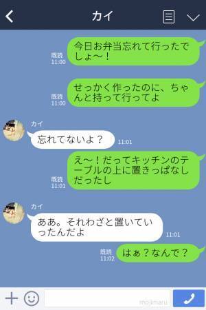 妻「お弁当忘れてるよー！」夫「忘れてないよ？」“わざと”お弁当を置いていった夫！？その【理由】を知った妻は大激怒！？