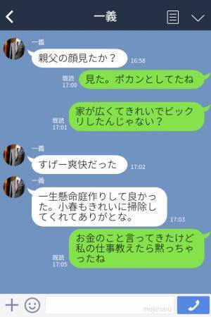 【夫婦で反撃…！】『どうせ小さな家だろ』“威張る義両親”を新居に招待…すると！「立派すぎる新居」に義父の開いた口が塞がらない…！？