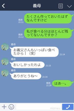 初孫の為【頻繁に訪れる義両親】しかし…お世話は全て“嫁”任せ。夜まで騒ぎ放題の2人に「はぁ…」嫁のため息が漏れる。