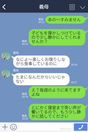 初孫の為【頻繁に訪れる義両親】しかし…お世話は全て“嫁”任せ。夜まで騒ぎ放題の2人に「はぁ…」嫁のため息が漏れる。