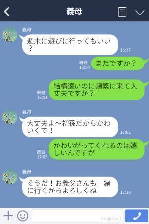 初孫の為【頻繁に訪れる義両親】しかし…お世話は全て“嫁”任せ。夜まで騒ぎ放題の2人に「はぁ…」嫁のため息が漏れる。