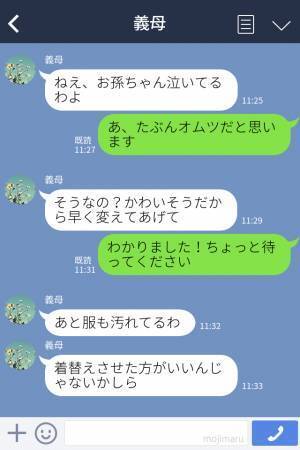 初孫の為【頻繁に訪れる義両親】しかし…お世話は全て“嫁”任せ。夜まで騒ぎ放題の2人に「はぁ…」嫁のため息が漏れる。