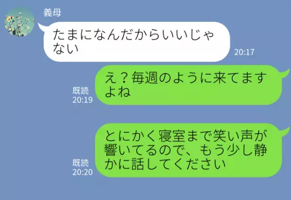 初孫の為【頻繁に訪れる義両親】しかし…お世話は全て“嫁”任せ。夜まで騒ぎ放題の2人に「はぁ…」嫁のため息が漏れる。