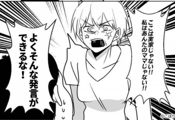 「荷物になるからいらない」夫の頼みで作ったのに、弁当を突き返された…⇒家事を押し付ける“横暴な態度”に限界！ブチギレ妻が甘えた夫を成敗する！