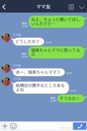『来ちゃった♡』アポなし訪問“常習犯”のママ友…「コーヒーある？え、ないの！？」“迷惑行動”連発にイラッ！