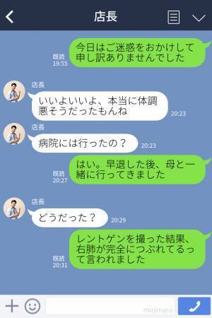 医師『右の肺が完全に…』部屋中に響いた“自分の咳”が変…？病院へ行くと→医師から告げられた“体の異変”にゾッ…
