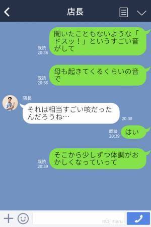 医師『右の肺が完全に…』部屋中に響いた“自分の咳”が変…？病院へ行くと→医師から告げられた“体の異変”にゾッ…