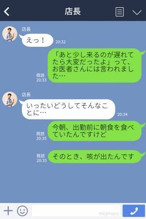 医師『右の肺が完全に…』部屋中に響いた“自分の咳”が変…？病院へ行くと→医師から告げられた“体の異変”にゾッ…