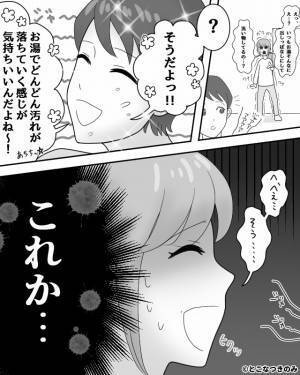 【ガス代が“3倍以上”に…！？】突如跳ね上がったガス代に違和感。ある日帰宅すると⇒夫の”奇妙な行動”で、原因が判明する…！