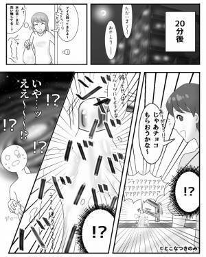 【ガス代が“3倍以上”に…！？】突如跳ね上がったガス代に違和感。ある日帰宅すると⇒夫の”奇妙な行動”で、原因が判明する…！