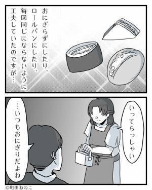 外回りの多い夫を気遣った愛妻弁当。しかし、夫『…いつもさ』⇒妻の努力を無下にする夫の【無神経な発言】にブチ切れ！？
