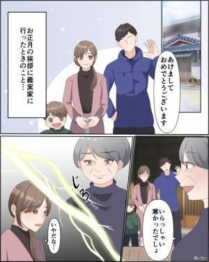 【息子よ、ナイス…！】イビリ義母との新年会で…テレビを見た息子『ばあばのことみたい！』否定する義母に“追い打ち”をかける！？