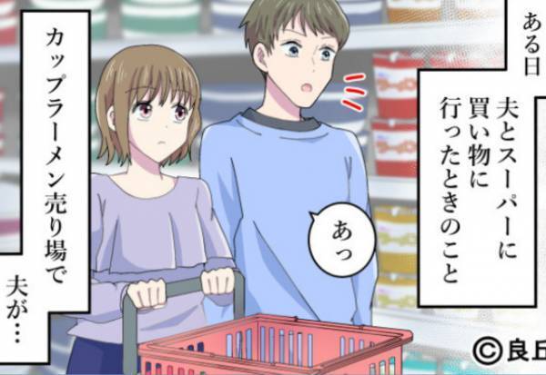 【妻の苦労を無駄に…！？】夫『お昼はお弁当より…』妻『それならもう作りません！』スーパーでの買い物中、夫が“放った発言”に愕然…！