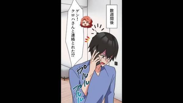 夫「今日、食事会だから」浮気の”証拠”を掴むため、現場に突撃した妻。その後、離婚を成立させるも、悲惨な夫の末路”に絶句…【漫画】