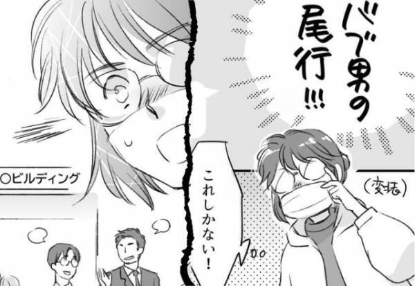 夫のスマホに届いた“1件のメッセージ”に違和感。残業続きな夫の尾行を決意した妻だが⇒『夫の退社時間』を知って唖然とする…！？【漫画】