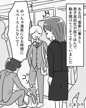 満員電車で…床に座り込み荷物を広げる少年たち。降車しようとした瞬間…『ガッ！』まさかの“ハプニング発生”に絶句！？