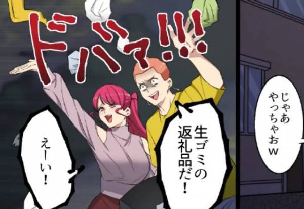 引っ越し先で…隣人に“生ゴミ”をばら撒かれた！？エスカレートする嫌がらせに直接抗議するも⇒『最低な開き直り』に言葉を失う！【漫画】