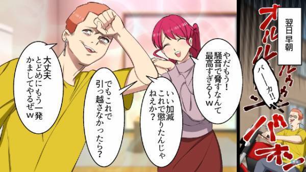 引っ越し先で…隣人に“生ゴミ”をばら撒かれた！？エスカレートする嫌がらせに直接抗議するも⇒『最低な開き直り』に言葉を失う！【漫画】