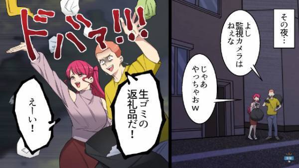 引っ越し先で…隣人に“生ゴミ”をばら撒かれた！？エスカレートする嫌がらせに直接抗議するも⇒『最低な開き直り』に言葉を失う！【漫画】