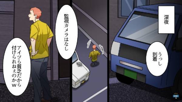 引っ越し先で…隣人に“生ゴミ”をばら撒かれた！？エスカレートする嫌がらせに直接抗議するも⇒『最低な開き直り』に言葉を失う！【漫画】