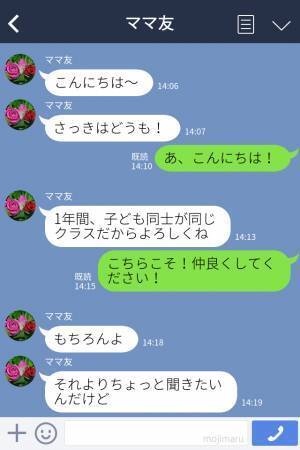 『旦那さんの年収は？』『学歴低いの？（笑）』無神経な話題でマウントをとるママ友⇒【自業自得な結末】に情けの余地ナシ！？