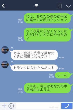 なぜか”妻の車”を使いたがる夫。理由を聞いても”言い訳”ばかり…ある日⇒夫の車から見つかった”紙袋”で【衝撃の事実】が発覚…！？