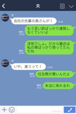 なぜか”妻の車”を使いたがる夫。理由を聞いても”言い訳”ばかり…ある日⇒夫の車から見つかった”紙袋”で【衝撃の事実】が発覚…！？