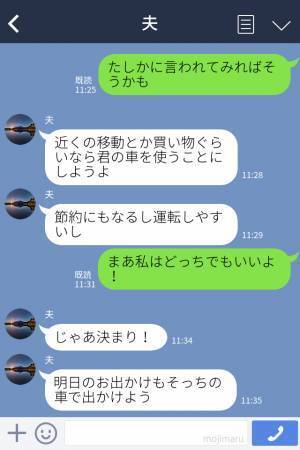 なぜか”妻の車”を使いたがる夫。理由を聞いても”言い訳”ばかり…ある日⇒夫の車から見つかった”紙袋”で【衝撃の事実】が発覚…！？