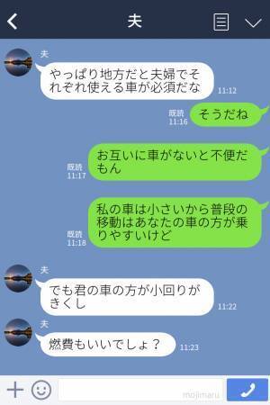 なぜか”妻の車”を使いたがる夫。理由を聞いても”言い訳”ばかり…ある日⇒夫の車から見つかった”紙袋”で【衝撃の事実】が発覚…！？