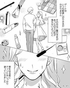 デート当日…いつもよりしっかり化粧をしたら…⇒『ダメだ全然落ちない！』時間が経ってから“思いもよらぬハプニング”が発生！？