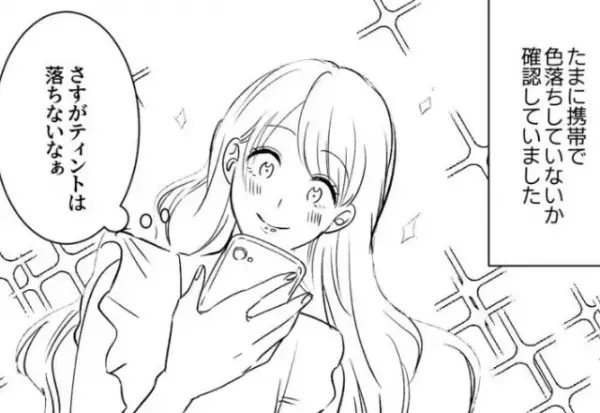 デート当日…いつもよりしっかり化粧をしたら…⇒『ダメだ全然落ちない！』時間が経ってから“思いもよらぬハプニング”が発生！？