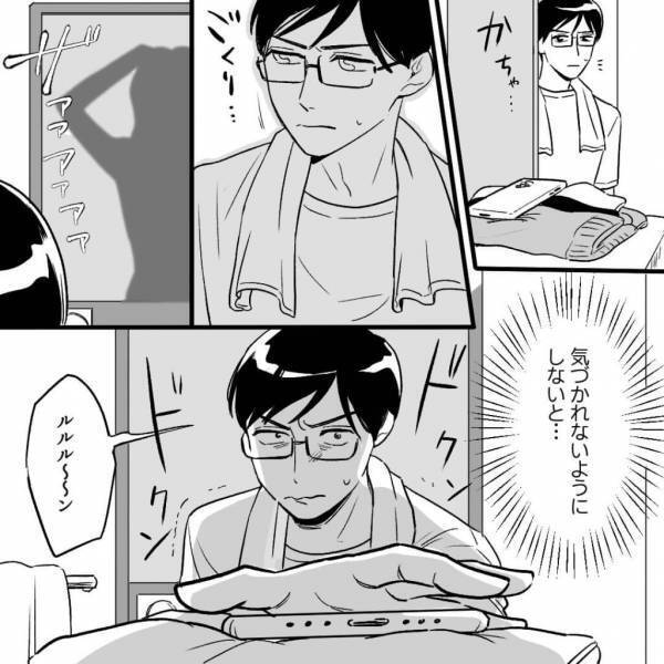 入浴中の彼女のスマホに1件の通知⇒我慢できずに確認すると“婚約関係に亀裂”が入る【許せない内容】だった！？【漫画】