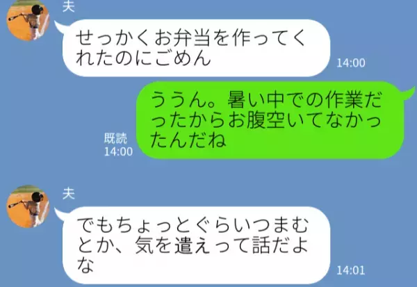 【妊婦をイビる義両親】“畑仕事中”の夫と義実家に差し入れを準備する嫁！しかし⇒【最低すぎる対応】に夫の怒りが爆発！