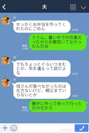 【妊婦をイビる義両親】“畑仕事中”の夫と義実家に差し入れを準備する嫁！しかし⇒【最低すぎる対応】に夫の怒りが爆発！