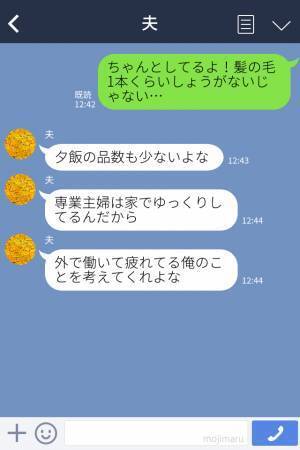『専業主婦の”くせ”に』『俺は仕事で疲れてる』妻を見下し、家事に文句ばかりの夫。⇒限界を迎えた妻は【お弁当】で反撃…！？