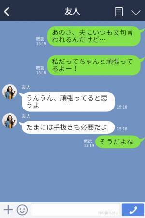 『専業主婦の”くせ”に』『俺は仕事で疲れてる』妻を見下し、家事に文句ばかりの夫。⇒限界を迎えた妻は【お弁当】で反撃…！？