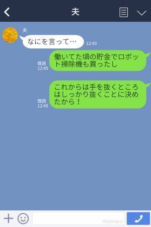 『専業主婦の”くせ”に』『俺は仕事で疲れてる』妻を見下し、家事に文句ばかりの夫。⇒限界を迎えた妻は【お弁当】で反撃…！？
