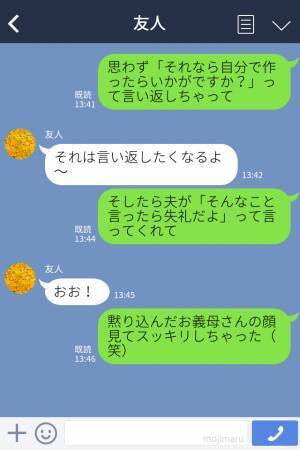 【夫が救世主…！】『気の利かない奥さんね』嫁の料理にまで”口出し”をする義母だが⇒思いやりのある【夫の一言】でスカッと！