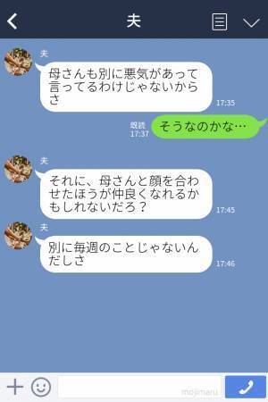 【夫が救世主…！】『気の利かない奥さんね』嫁の料理にまで”口出し”をする義母だが⇒思いやりのある【夫の一言】でスカッと！