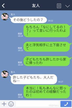 『夜は”飲み会”』と言っていた夫が【見知らぬ女】といるところを目撃！？⇒激怒した妻が子どもたちと一緒に”制裁”を下す…！