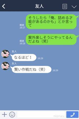 『見た目がよくない！』家事と育児を押し付け妻の弁当に”イヤミ”まで言う夫。⇒機転を利かせた【妻の作戦】で解決！？