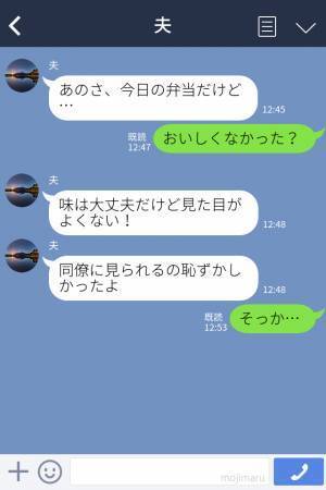 『見た目がよくない！』家事と育児を押し付け妻の弁当に”イヤミ”まで言う夫。⇒機転を利かせた【妻の作戦】で解決！？